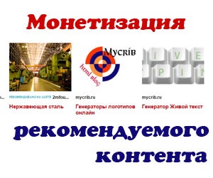похожие статьи адсенс рекомендуемый контент адсенс